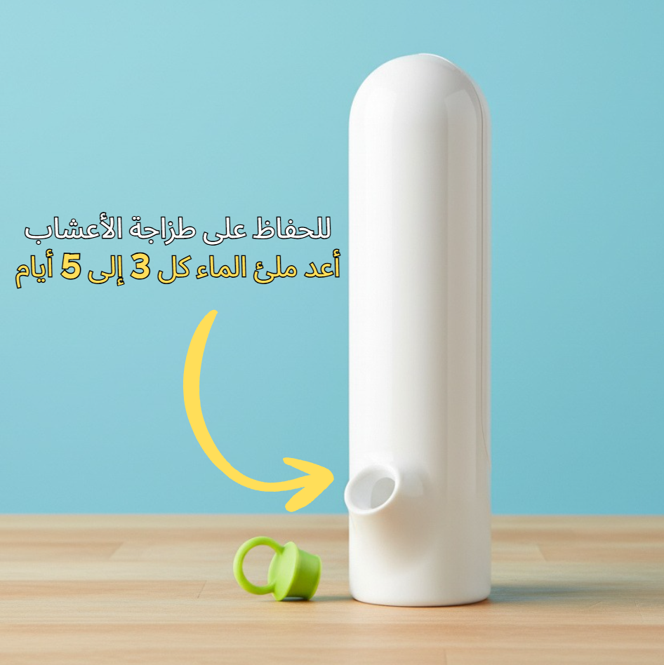 حافظة الأعشاب